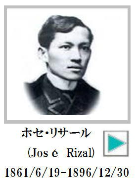J･Rizal